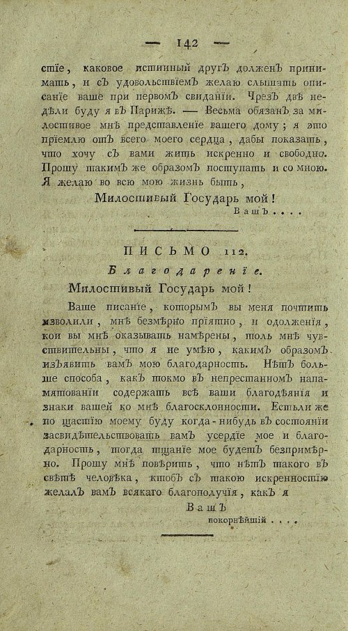 Страница 146