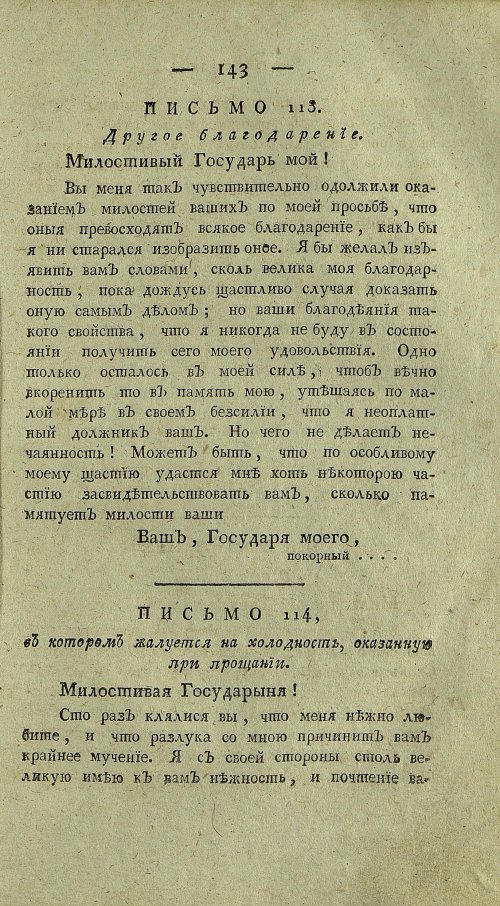 Страница 147