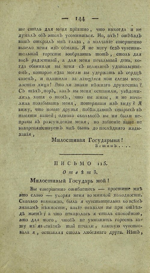 Страница 148