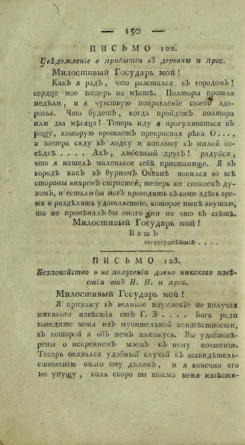 Страница 154