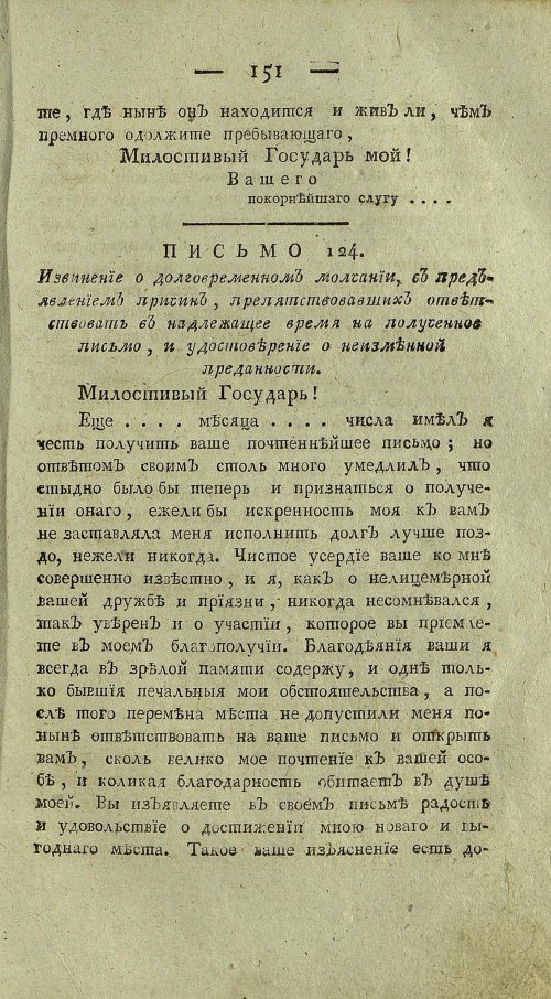Страница 155