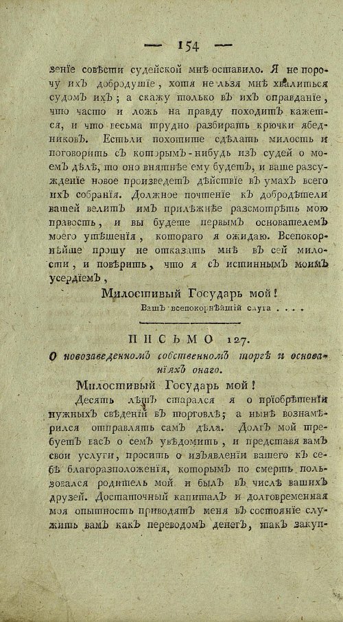 Страница 158