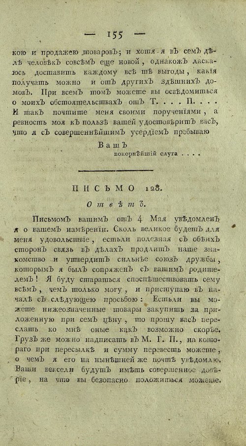 Страница 159