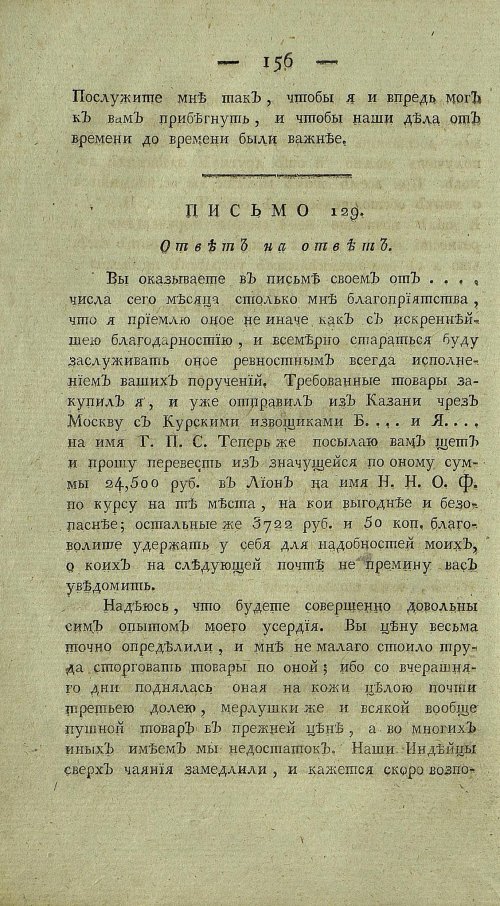 Страница 160