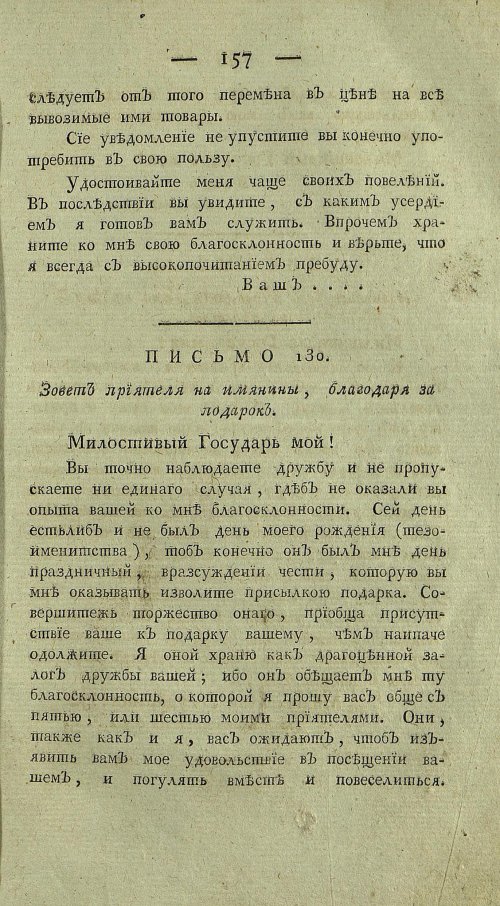 Страница 161
