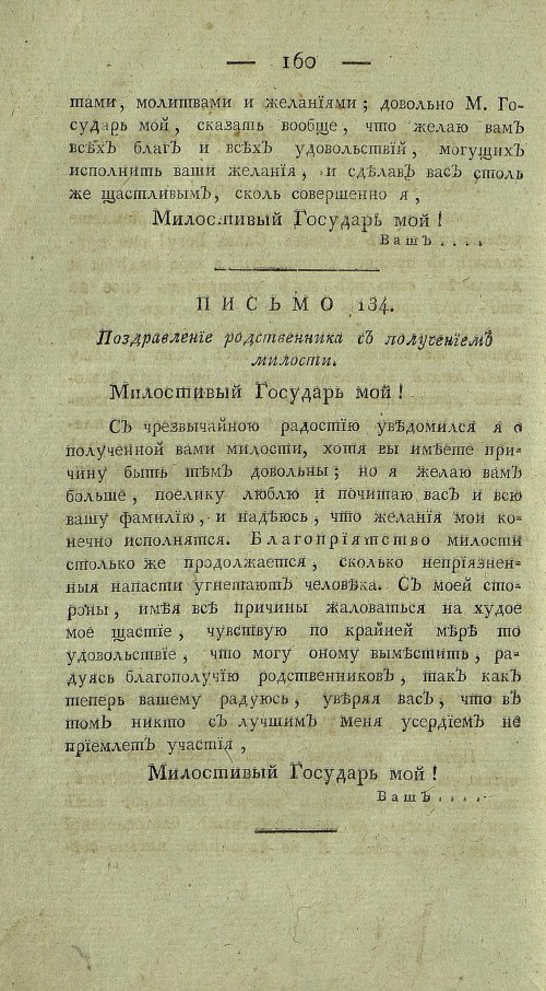 Страница 164