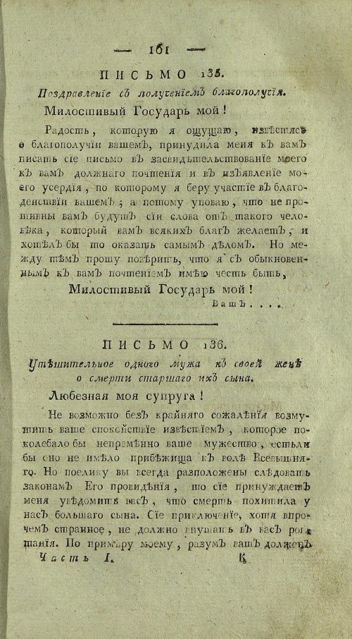 Страница 165
