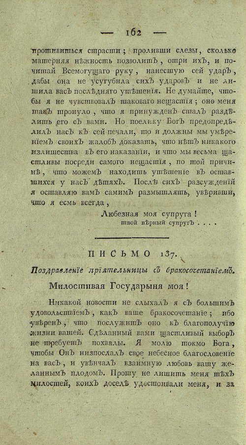 Страница 166
