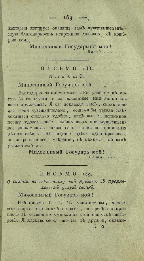 Страница 167