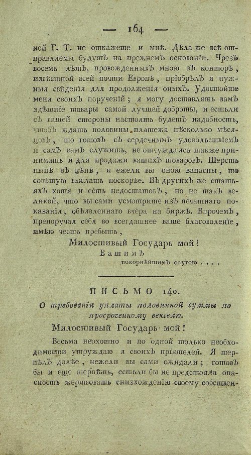 Страница 168