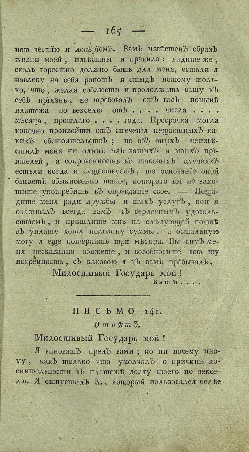 Страница 169