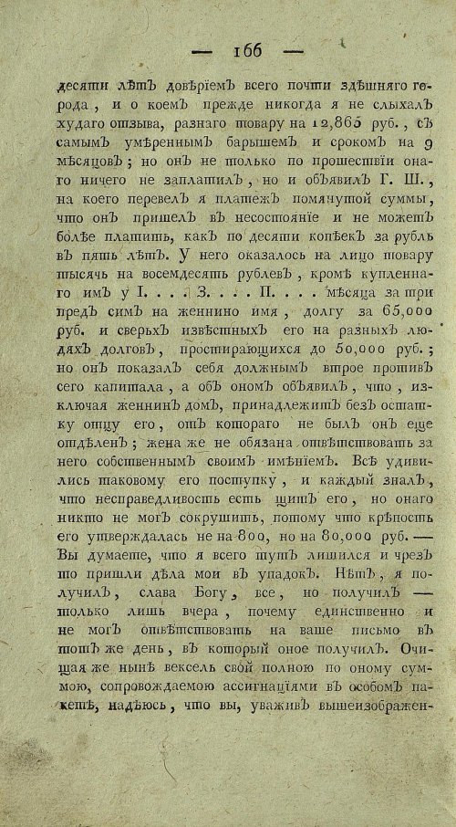 Страница 170