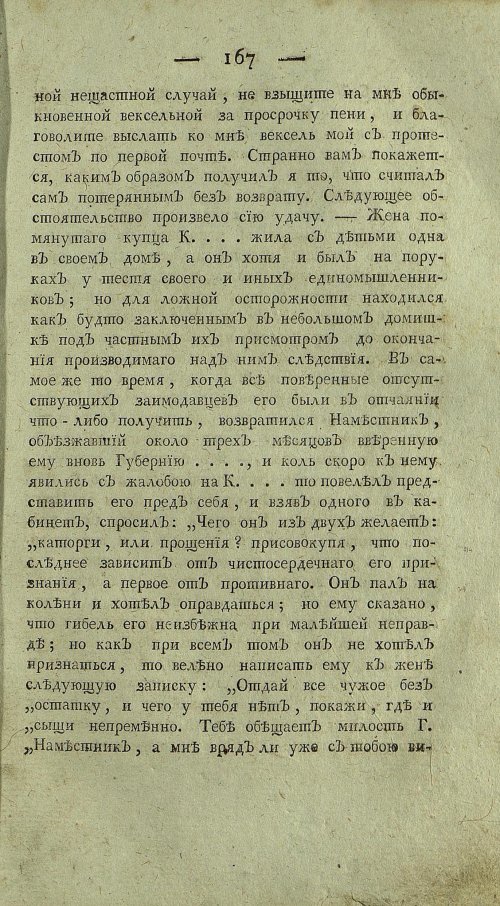 Страница 171