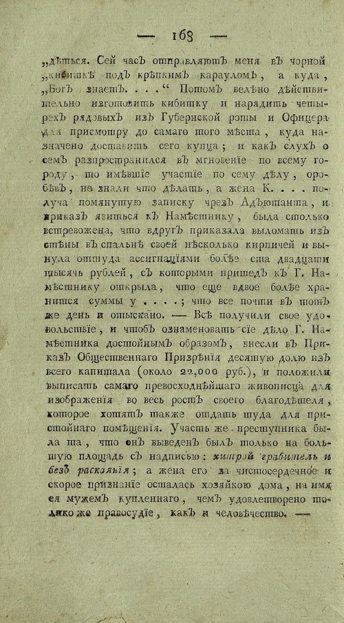 Страница 172