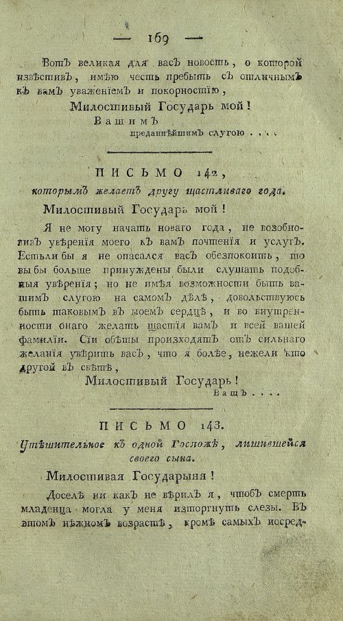 Страница 173