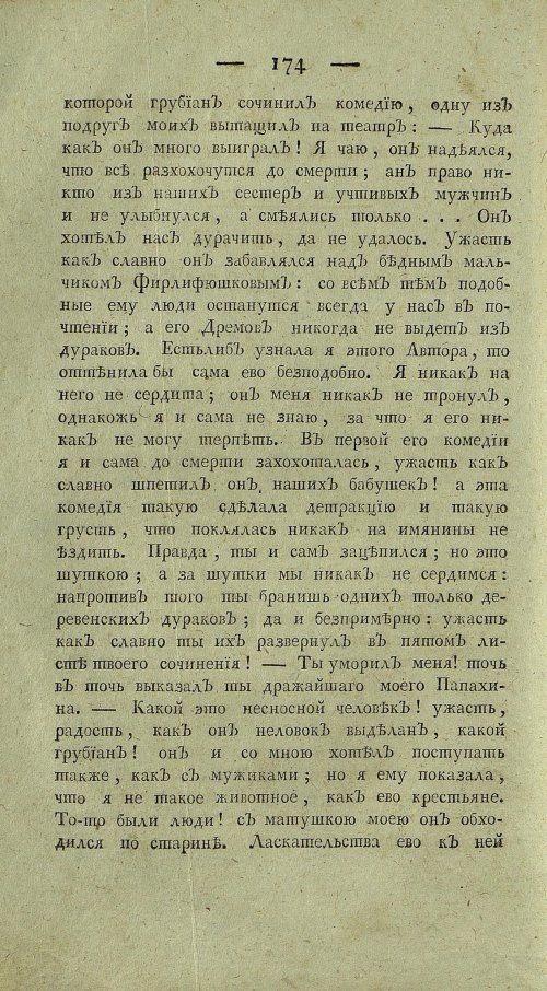 Страница 178