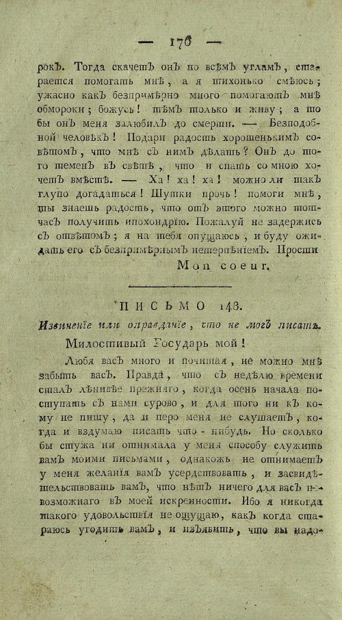 Страница 180