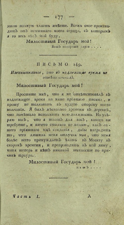 Страница 181