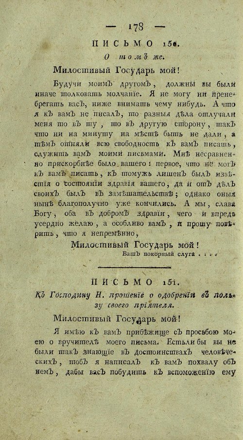 Страница 182