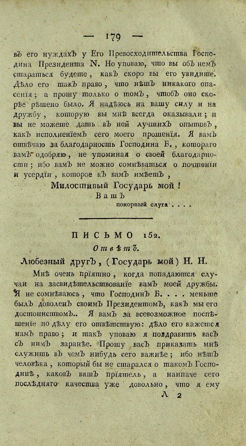 Страница 183