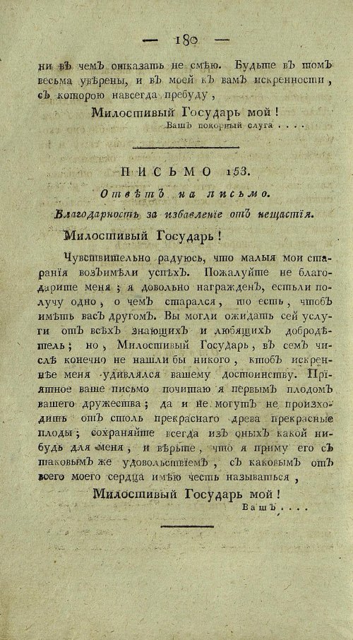Страница 184