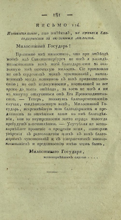 Страница 185