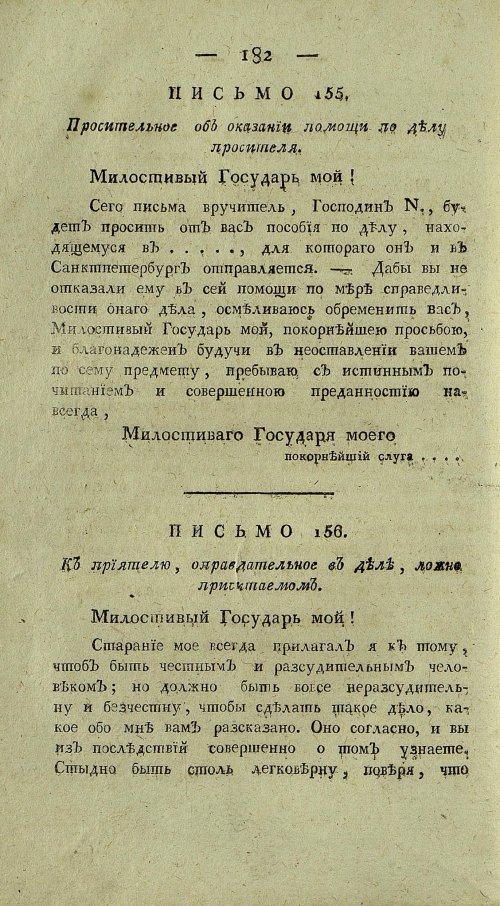 Страница 186