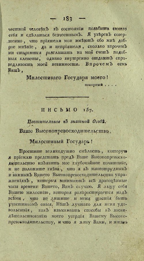 Страница 187