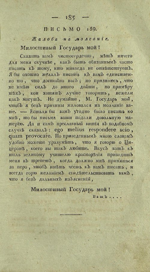 Страница 189