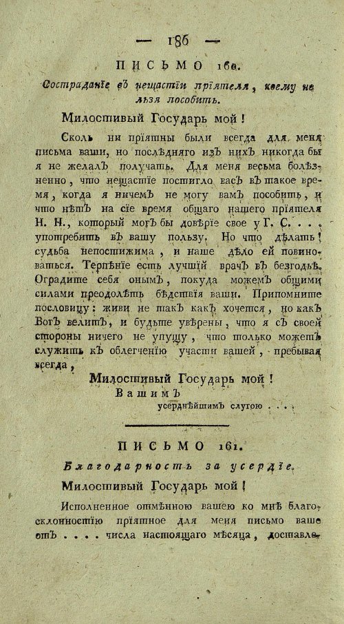 Страница 190
