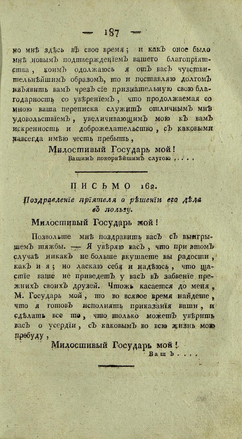 Страница 191