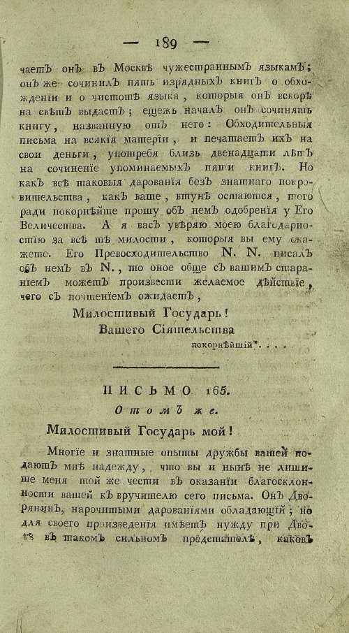 Страница 193
