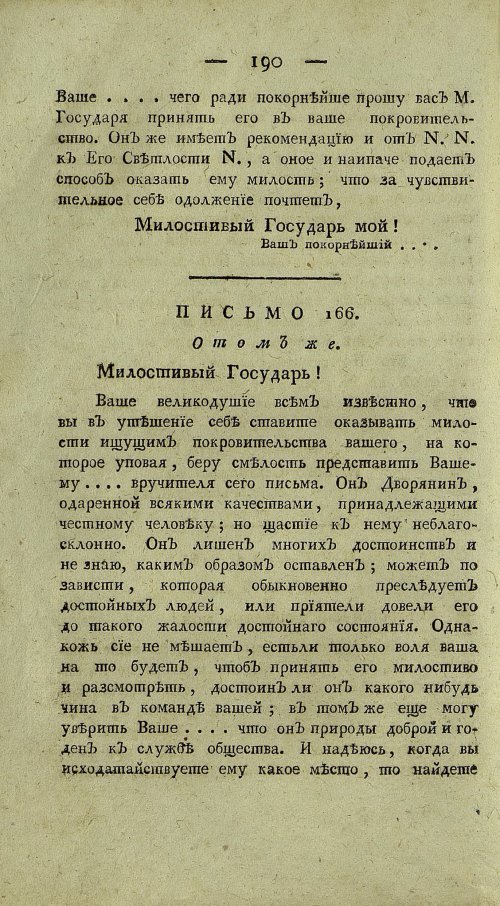 Страница 194