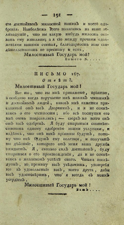 Страница 195