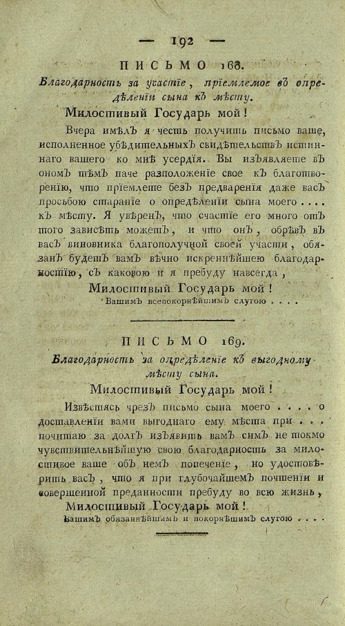 Страница 196