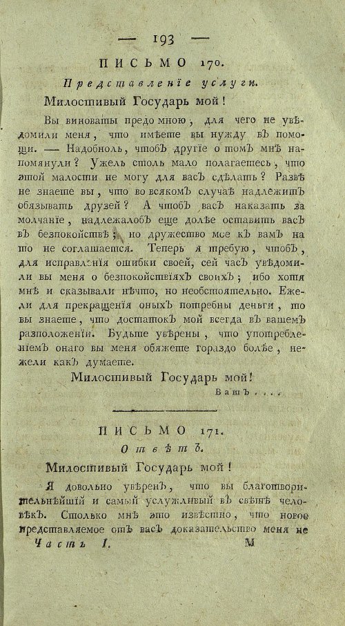 Страница 197