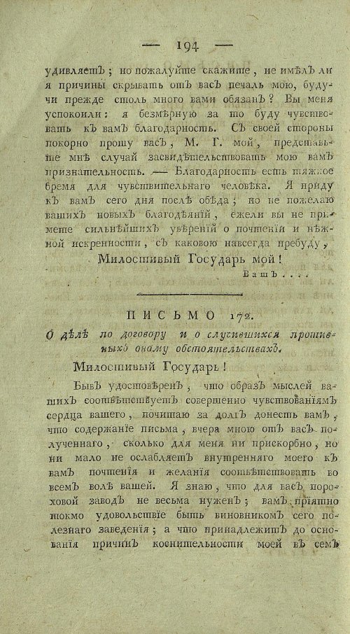 Страница 198