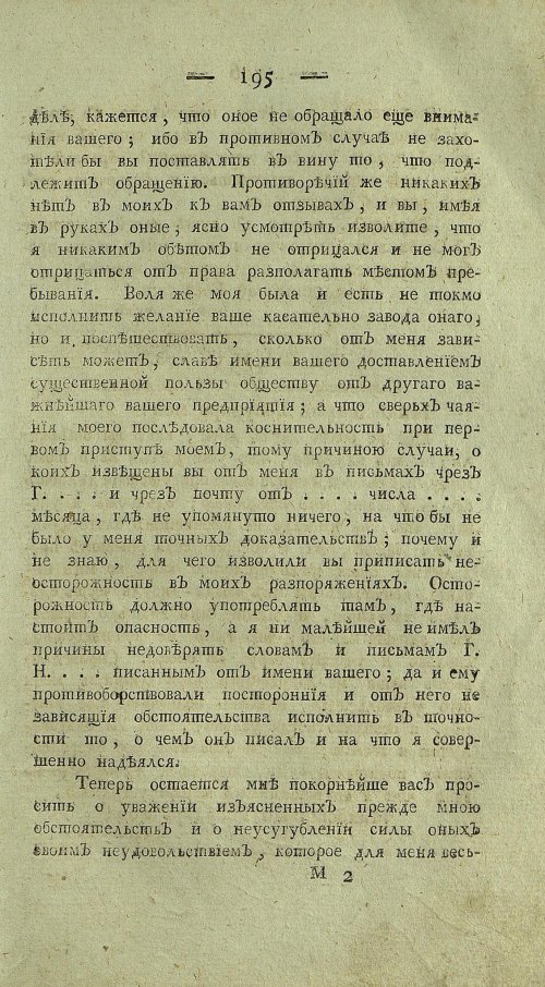 Страница 199