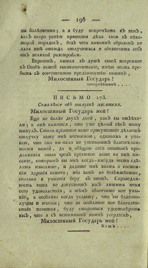 Страница 200