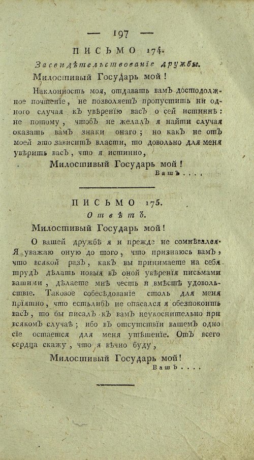 Страница 201