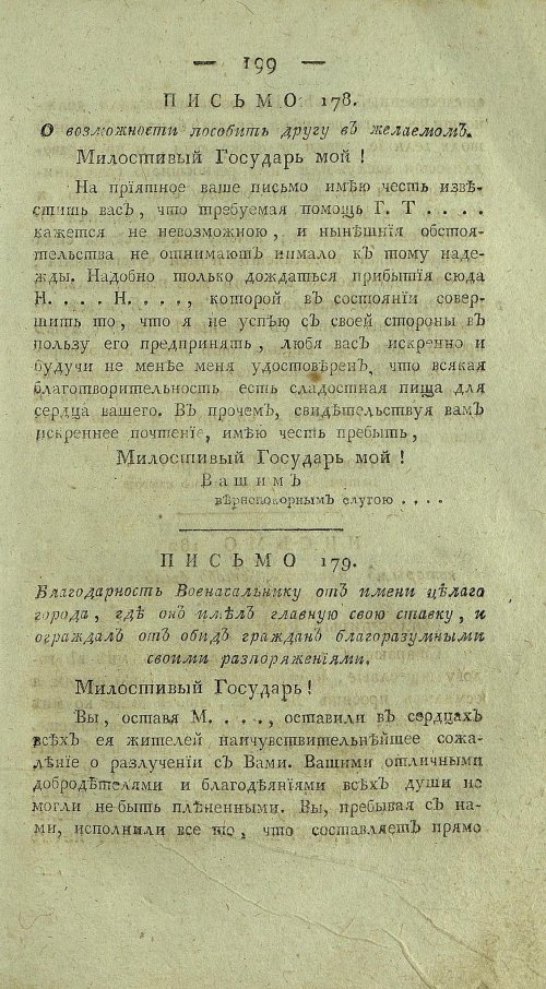 Страница 203