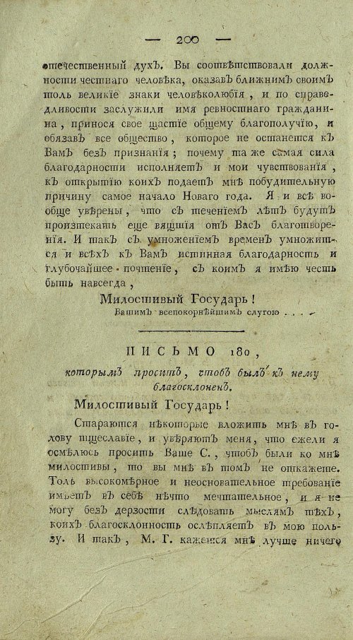 Страница 204
