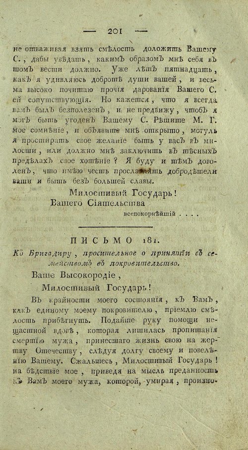 Страница 205