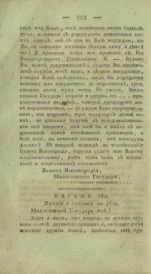 Страница 206