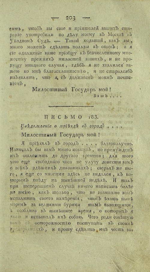 Страница 207