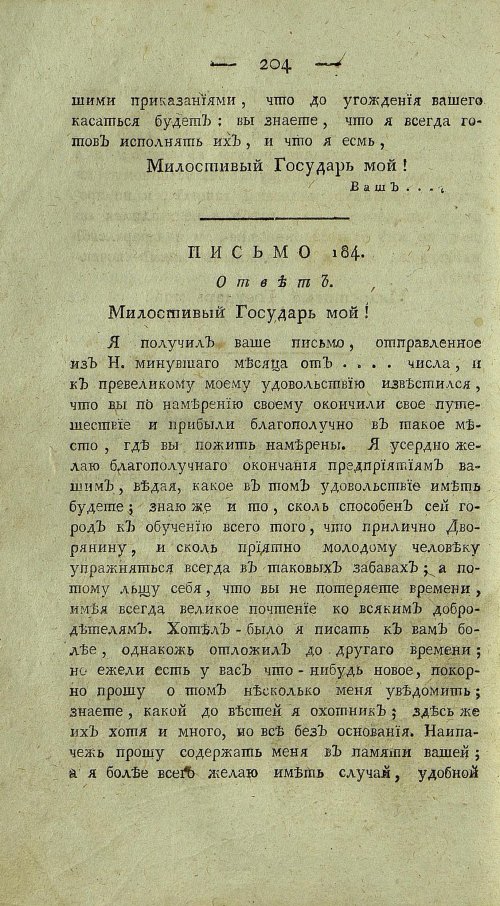 Страница 208