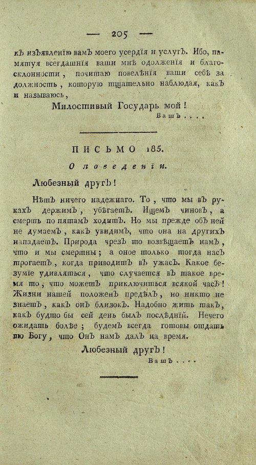 Страница 209