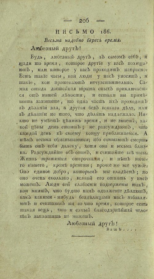 Страница 210