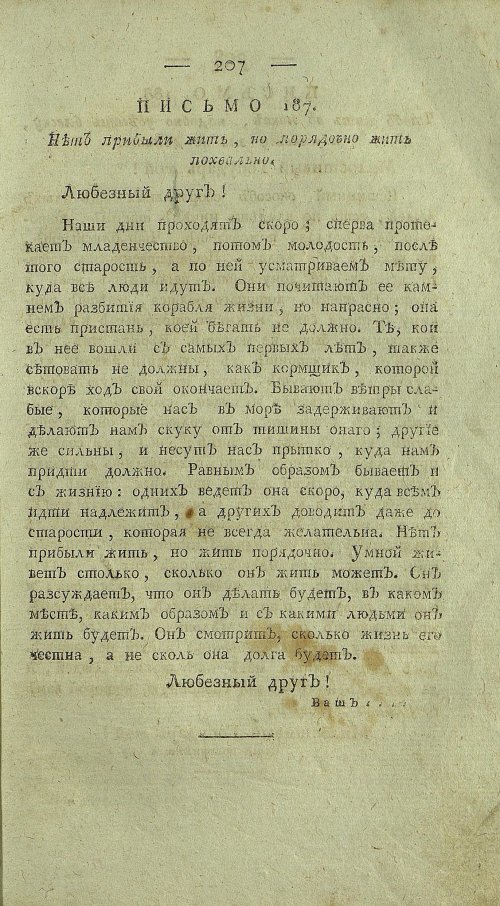Страница 211