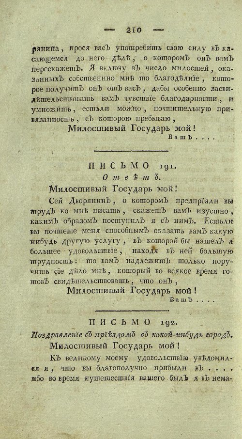 Страница 214